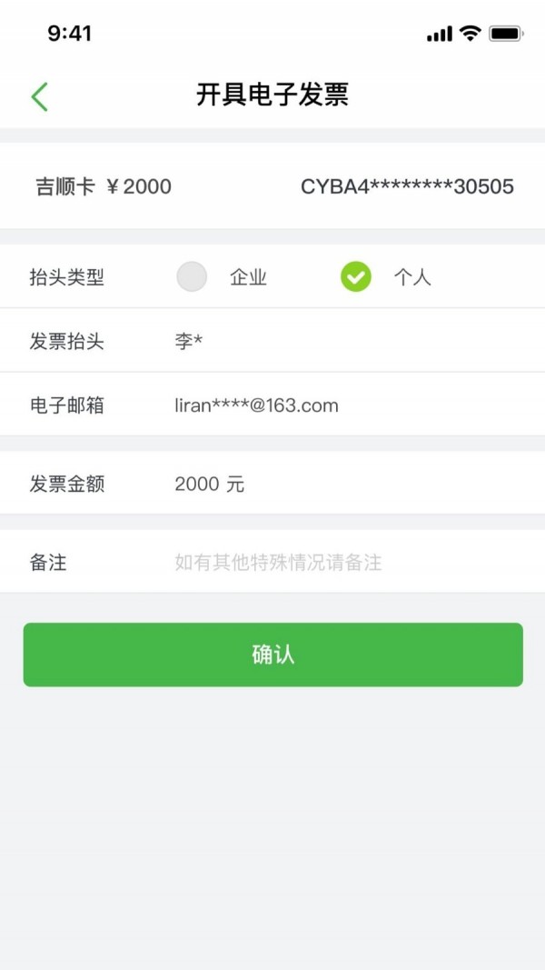 车优保激活系统