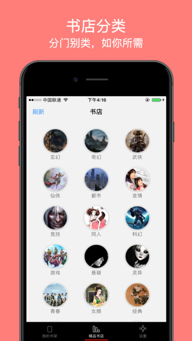 纵横中文网