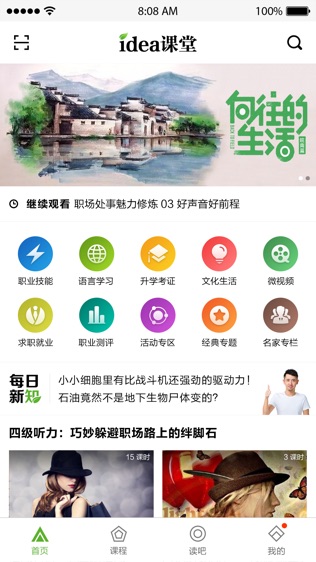 a课堂