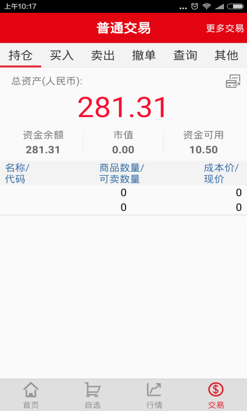广顺钱邮