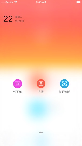 云店管家