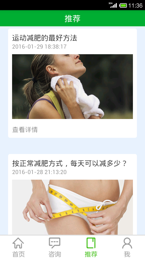 365运动健康
