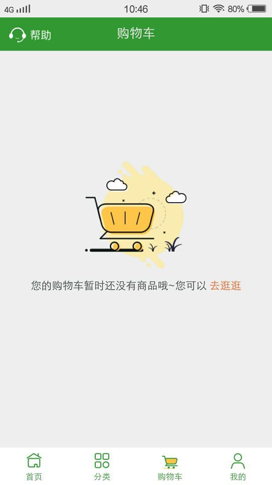 鲜美生活