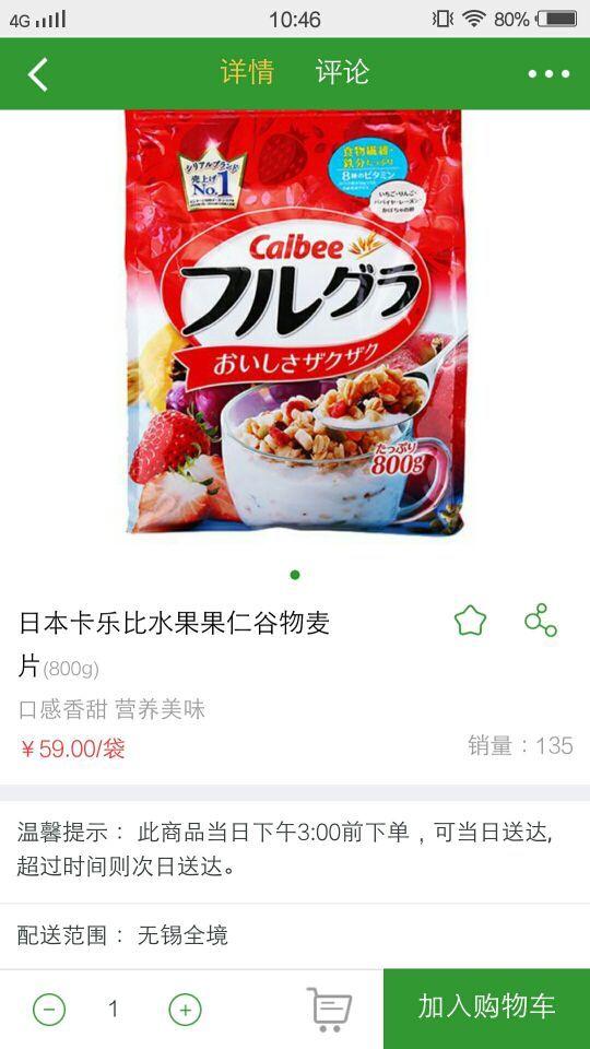 鲜美生活