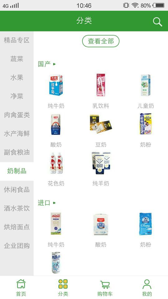 鲜美生活