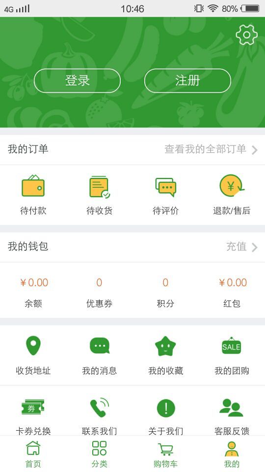 鲜美生活