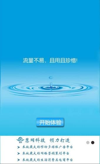 自贡wifi