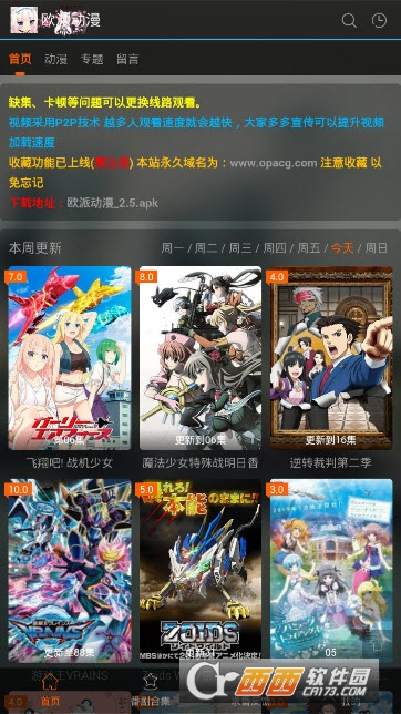 欧派动漫