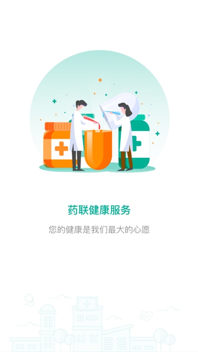 药联健康