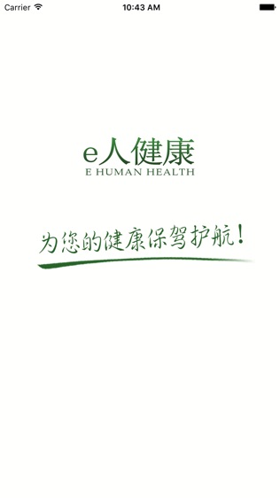 e人健康