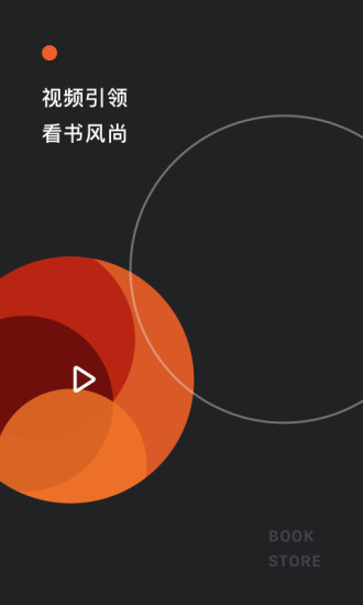 红果免费小说