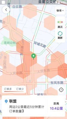 旅程专车司机端