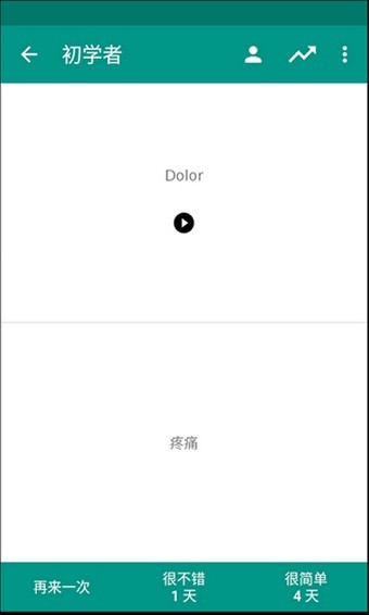 西班牙语宝典