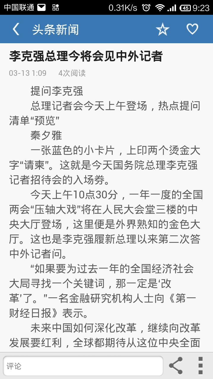 头版头条