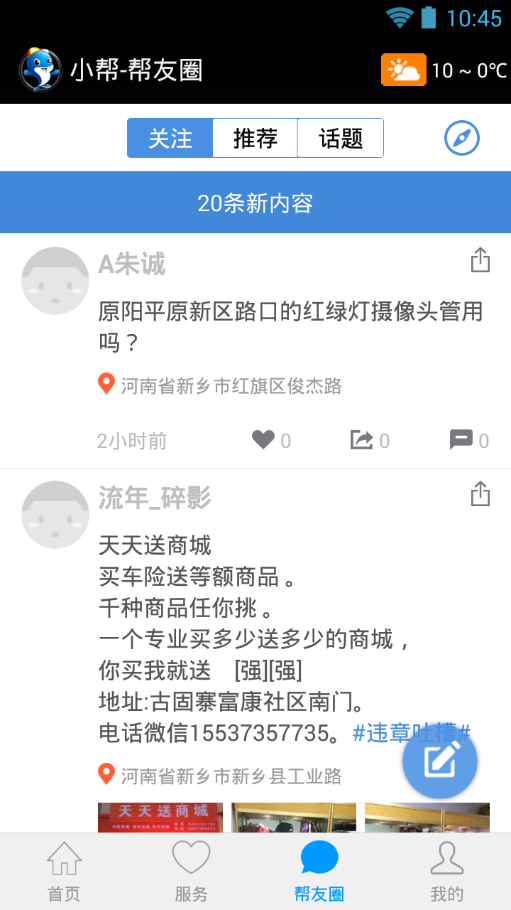 车驾小帮