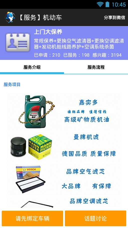 车驾小帮