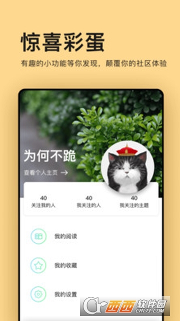 智能社区