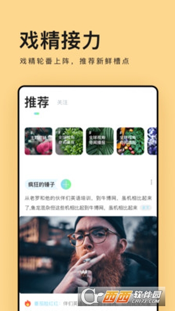 智能社区