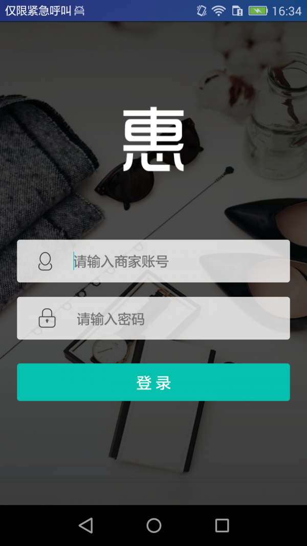 惠付宝