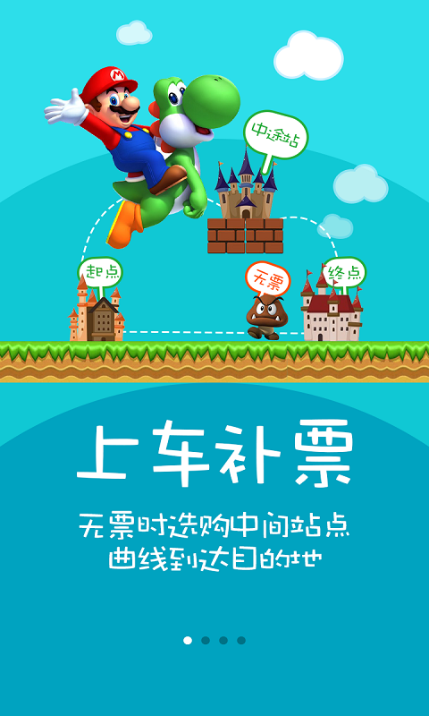 列车时刻表12306