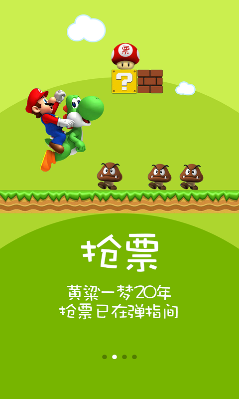 列车时刻表12306