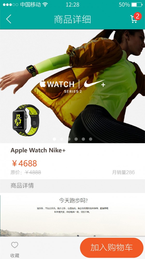 社区e家通