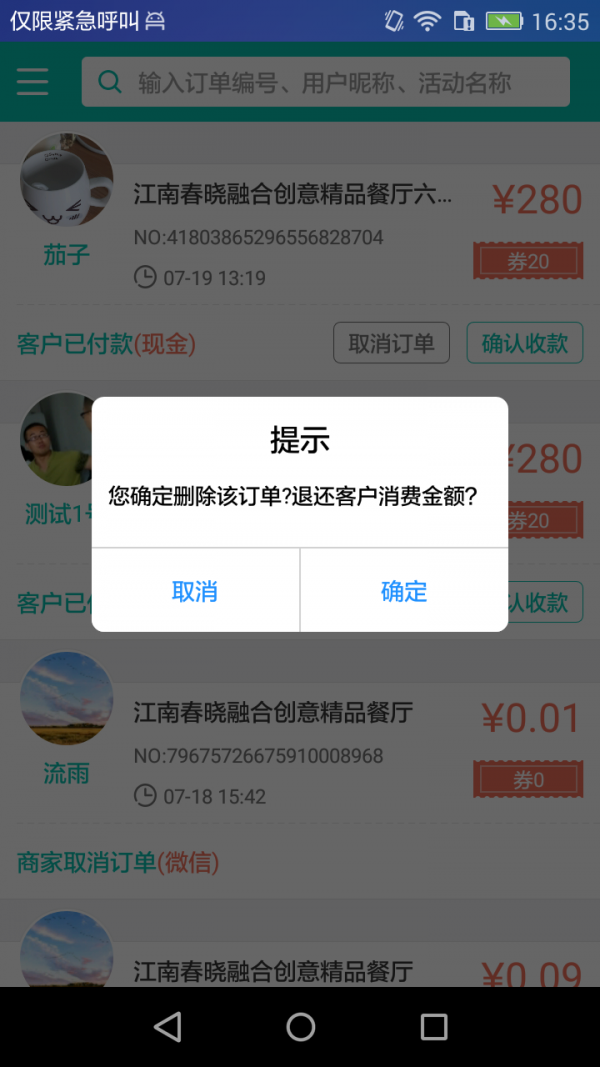 惠付宝