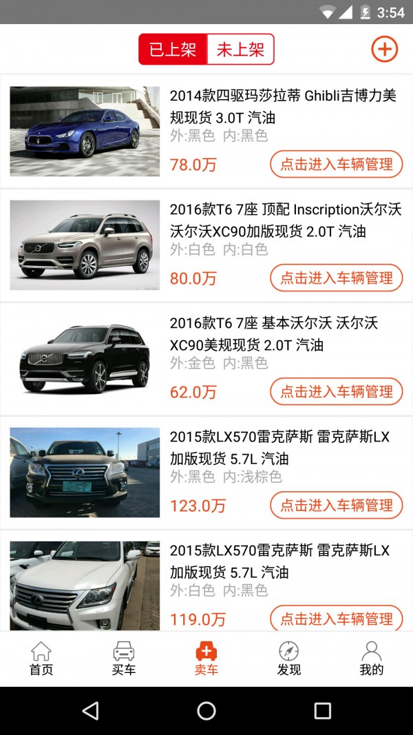 聚选车