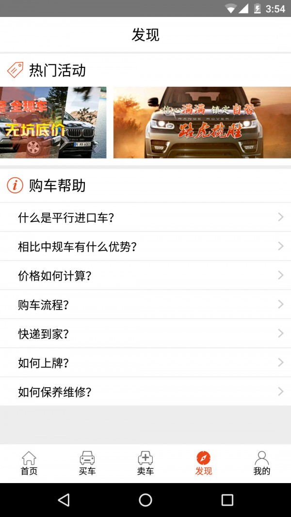 聚选车