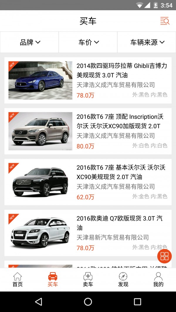 聚选车
