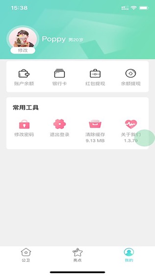 健康管理平台
