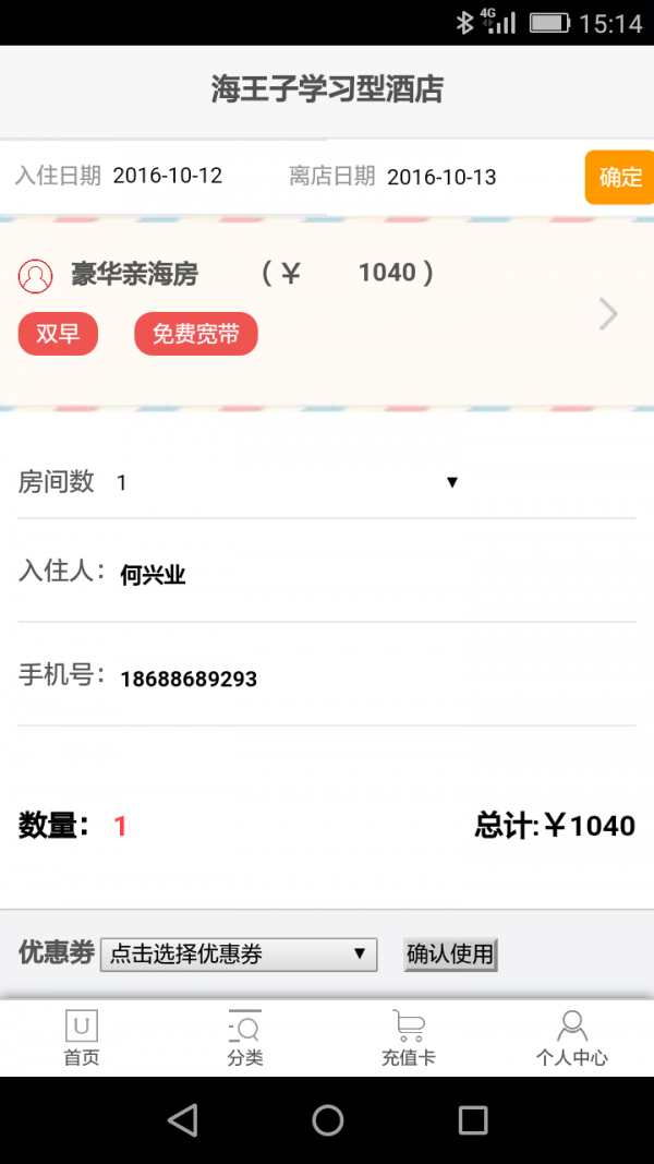 温游旅行网