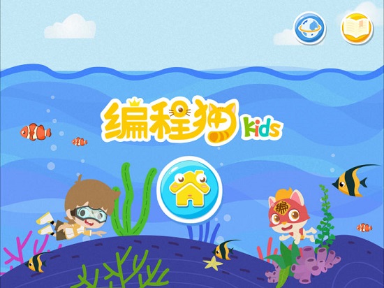 编程猫kids校园版