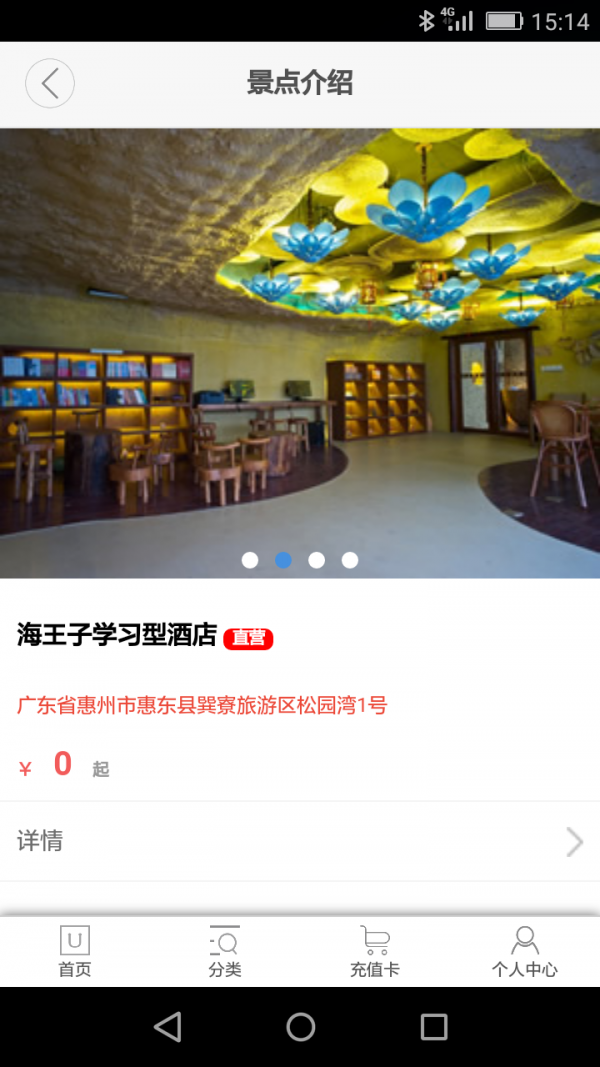 温游旅行网