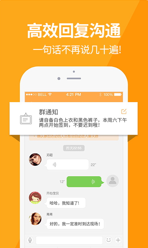 兼职达人招聘
