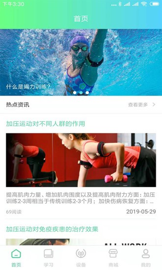 易动康教练端