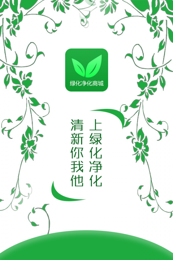 净化商城