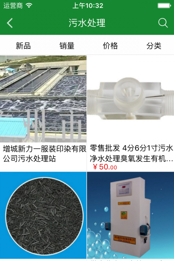 净化商城