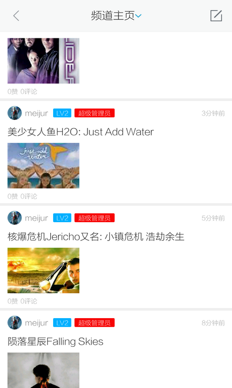 美剧人社区