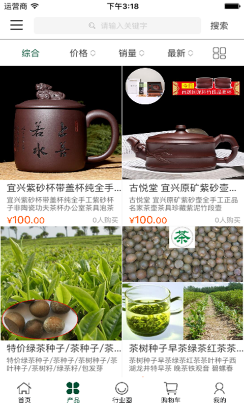 中国茶交易网