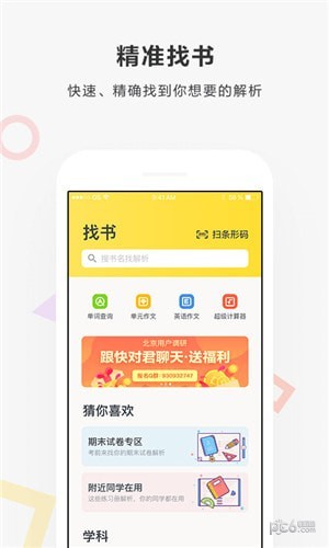 快速作业