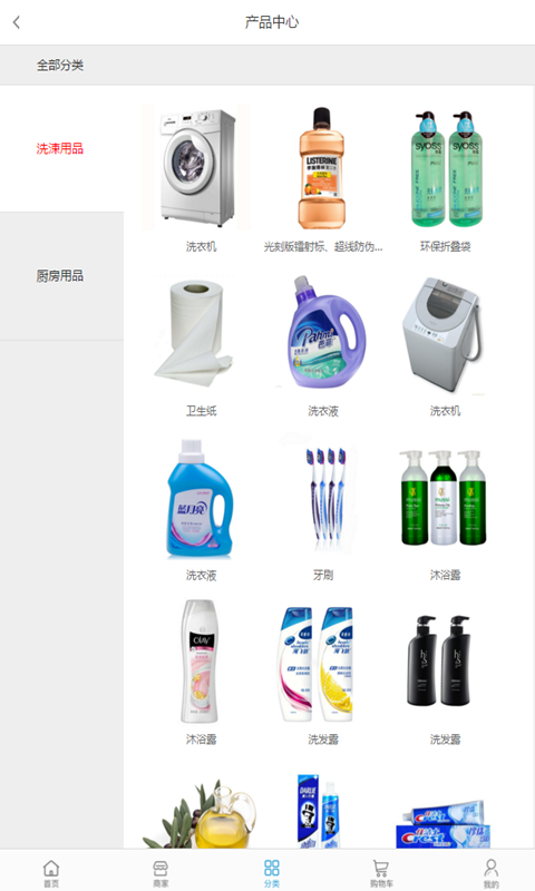 中国生活用品交易网