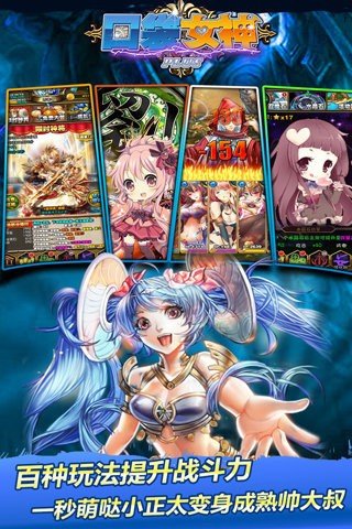 口袋女神百度版