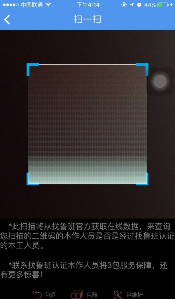 找鲁班