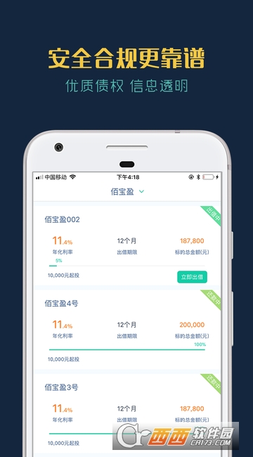 佰宝金服