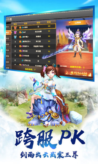 风云修仙