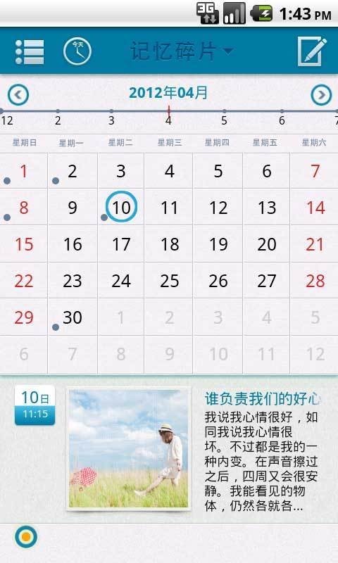 记忆盒子