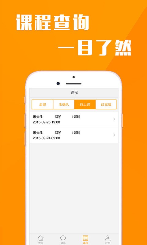 爱学琴教师版