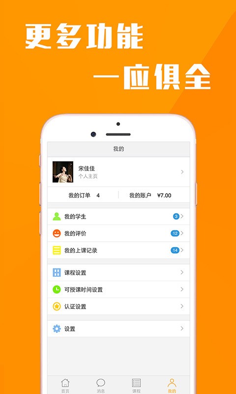 爱学琴教师版
