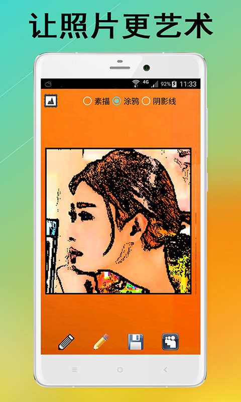 相机艺术家